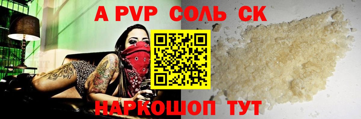 Ачинск  APVP крисы CK  Вход с VPN 