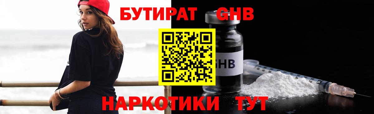 БУТИРАТ оксана Ачинск