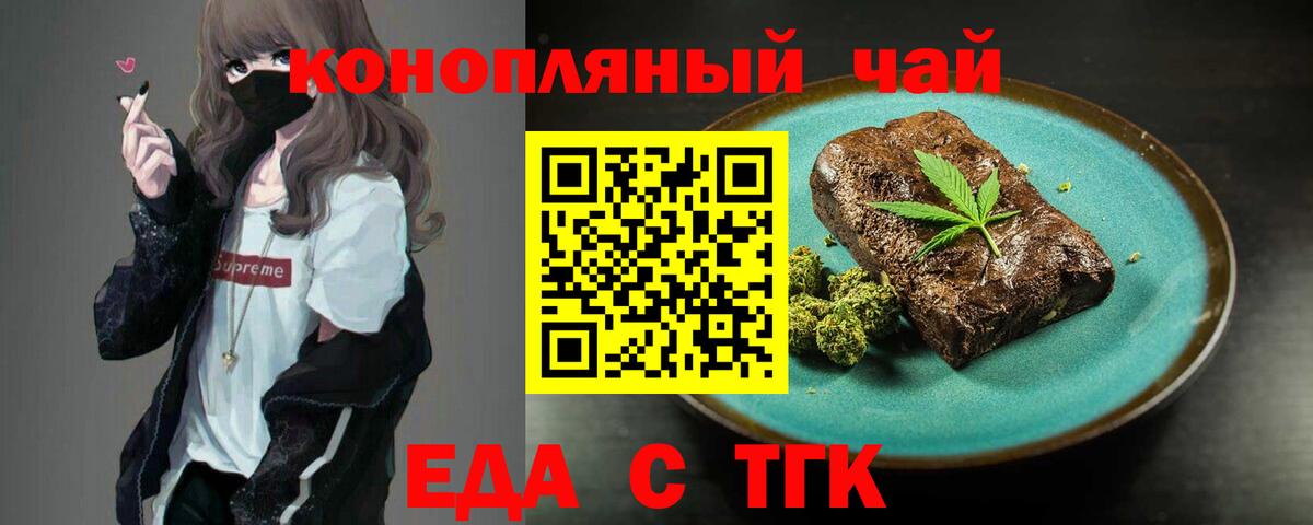 Ачинск  Canna-Cookies конопля  Вход с VPN 