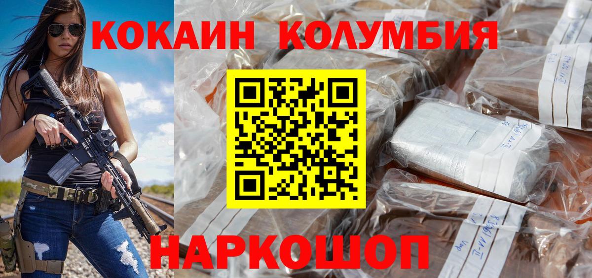 Cocaine Перу Ачинск