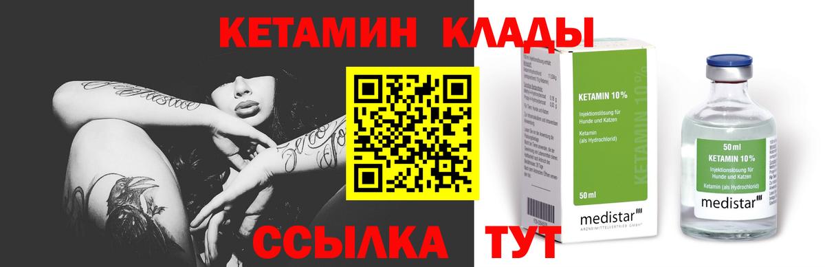 Кетамин VHQ  КЕТАМИН ketamine  Ачинск  Вход с VPN 