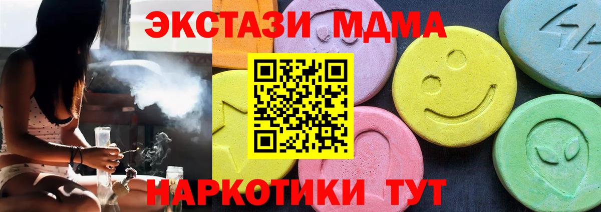 MDMA кристаллы Ачинск