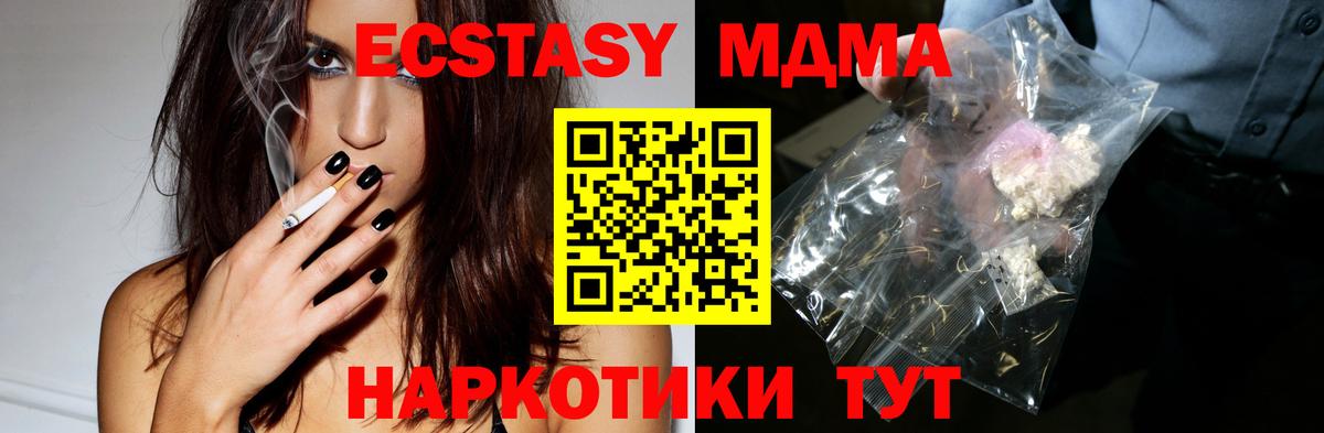 Ачинск  МДМА crystal  MDMA VHQ  Вход с VPN 