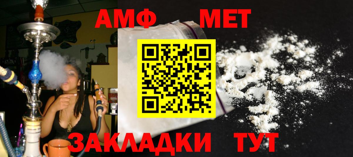Ачинск  Метамфетамин винт  Вход с VPN  Метамфетамин винт 