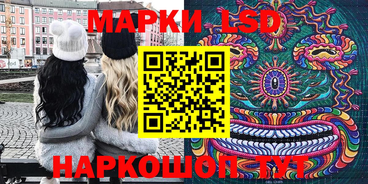 Марки NBOMe 1,5мг  Марки NBOMe 1,5мг  Наркотические марки  Ачинск  Вход с VPN 