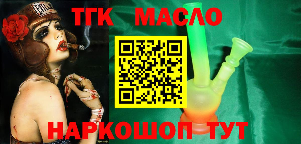 Дистиллят ТГК жижа  Вход с VPN  Ачинск 