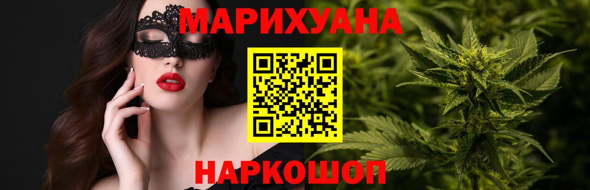 Бошки Шишки Bruce Banner  Конопля гибрид  Бошки марихуана SATIVA & INDICA  Вход с VPN  Конопля планчик  Ачинск 